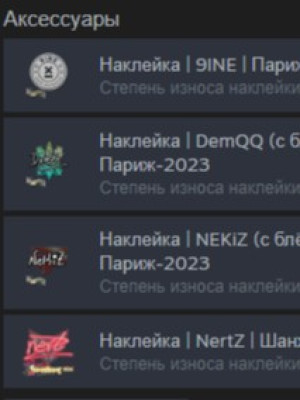 продам скин через трейд