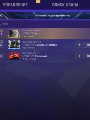 ✅🔥Клан со2 🔥✅