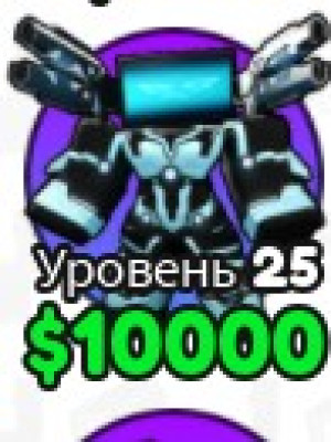 Titan Computer Woman БОНУС Подпрок🎁 В Skibidi Tower Defense✅.
