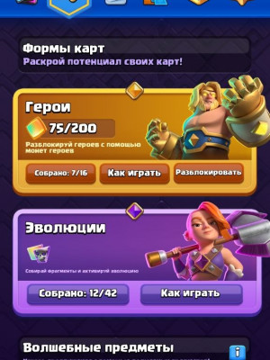 👑[10600🏆][12 EVO👾][7 HERO⚡][9 СКИНОВ НА БАШНЮ💢][89 ЭМОДЗИ💥][16 ВЫШИБАЛА👾][80+ УКРАШЕНИЙ🪐]👑