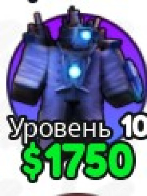 skibidi tower defense + Подарок🎁 самая лучшая цена