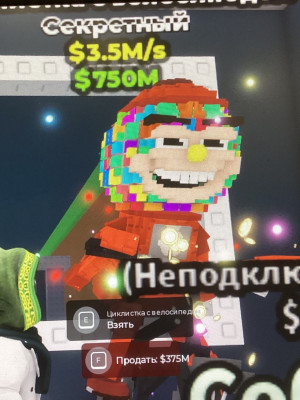 Чиклитеро бисиклитейро