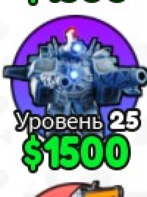 Titan Icethrower Man БОНУС Подпрок🎁 В Skibidi Tower Defense✅.
