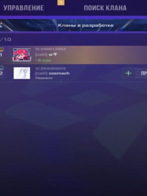✅🔥Клан со2 🔥✅