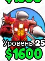 Upgraded Titan Drillm БОНУС подарок🎁 В Skibidi Tower Defense✅
