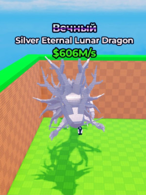 Silver Eternal Lunar Dragon