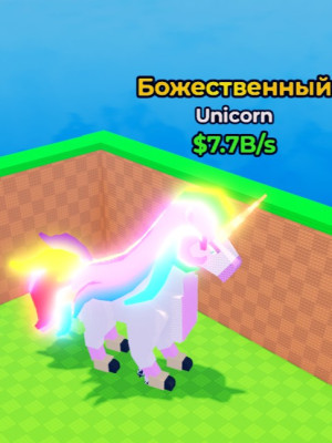 Самый редкий КОСМИЧЕСКИЙ пет понни ОЧЕНЬ РЕДКИЙ