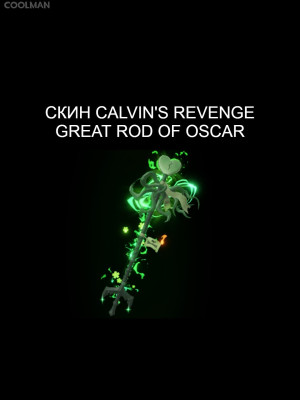 CALVIN’S REVEGE