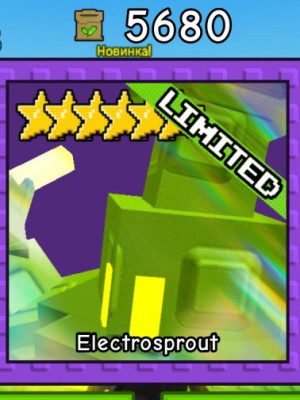 Electrosprout⚡ НОВИНКА Самый лучший для новичка ⚡🌟