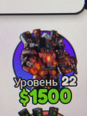 титан огневой озвучник