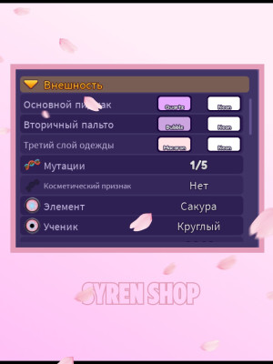 Mistrasune - 100% неон + подарок
