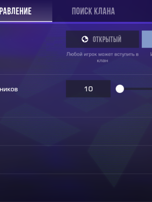 ПРОДАЮ КЛАН
