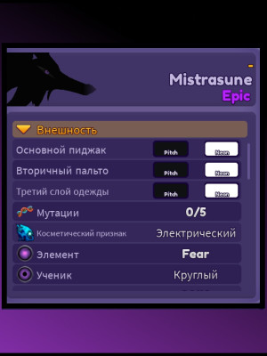 Mistrasune - 100% неон - 100% цвет + подарок