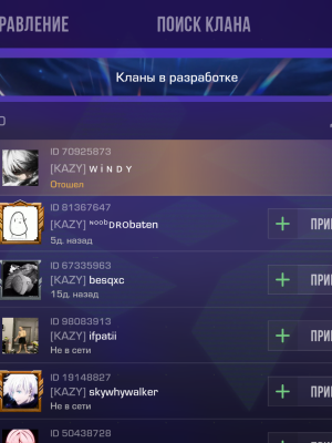 ПРОДАЮ КЛАН