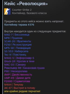 Кейс Революция (трейдом)