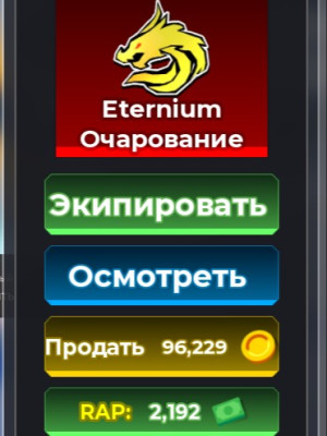 Eternium Charm🐲