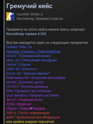 Гремучий кейс (трейдом)