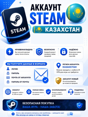🐋НОВЫЙ АККАУНТ💎РЕГИОН КАЗАХСТАН 🐋