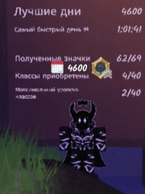 Построю топ афк базу