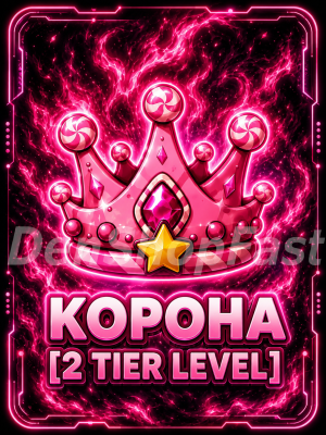 КОРОНА [112%, TIER 2]