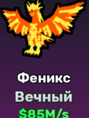 помогу получить яйцо Эль Маджа или феникса на ваш выбор📦