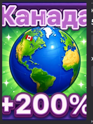 ПЛАНЕТА 200X  + ПОДАРОК ТРЕЙДОМ