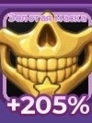 gold mask 205%