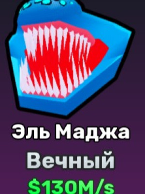 помогу получить яйцо Эль Маджа или феникса на ваш выбор📦