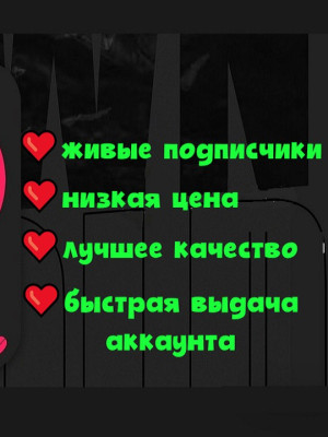 🔥2600 подписчиков🔥 ЛУЧШИЙ АКТИВ 🔥
