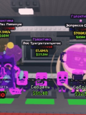 3 гэлакси брейна 🤑📈