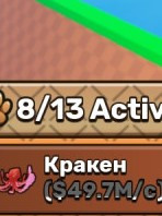 Поодам кракен 49.7 м/с
