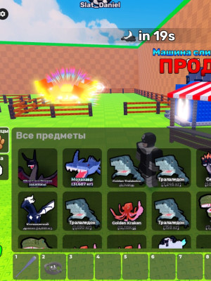 Весь инв продаю