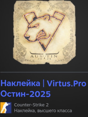 Наклейка Virtus.Pro Остин-2025 (трейдом)