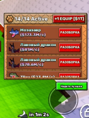 Мозазавр