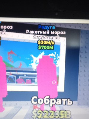 ПРОДАЮ РАДУЖНОЕ МОРОЖЕНОЕ