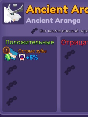 дракон ancient aranga
