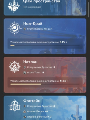 Аккаунт Геншин