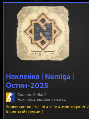 Наклейка Nemiga Остин-2025 (трейдом)