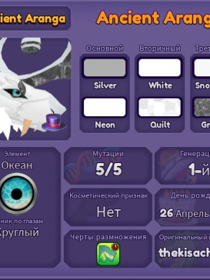 дракон ancient aranga