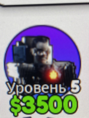 Боевой G-Toilet
