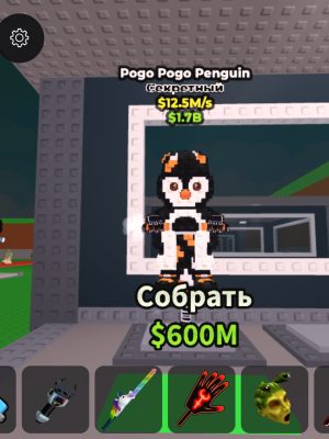 Продам pogo pogo penguin