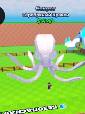 Кракен серебряный