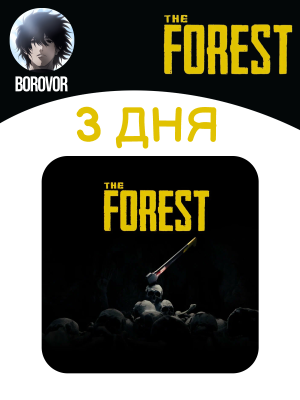 💎 The Forest | Аренда Steam на 3 дня | Онлайн |💎