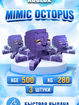 3x Mimic Octopus Kg 280 Age 500