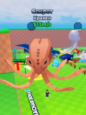 Кракен