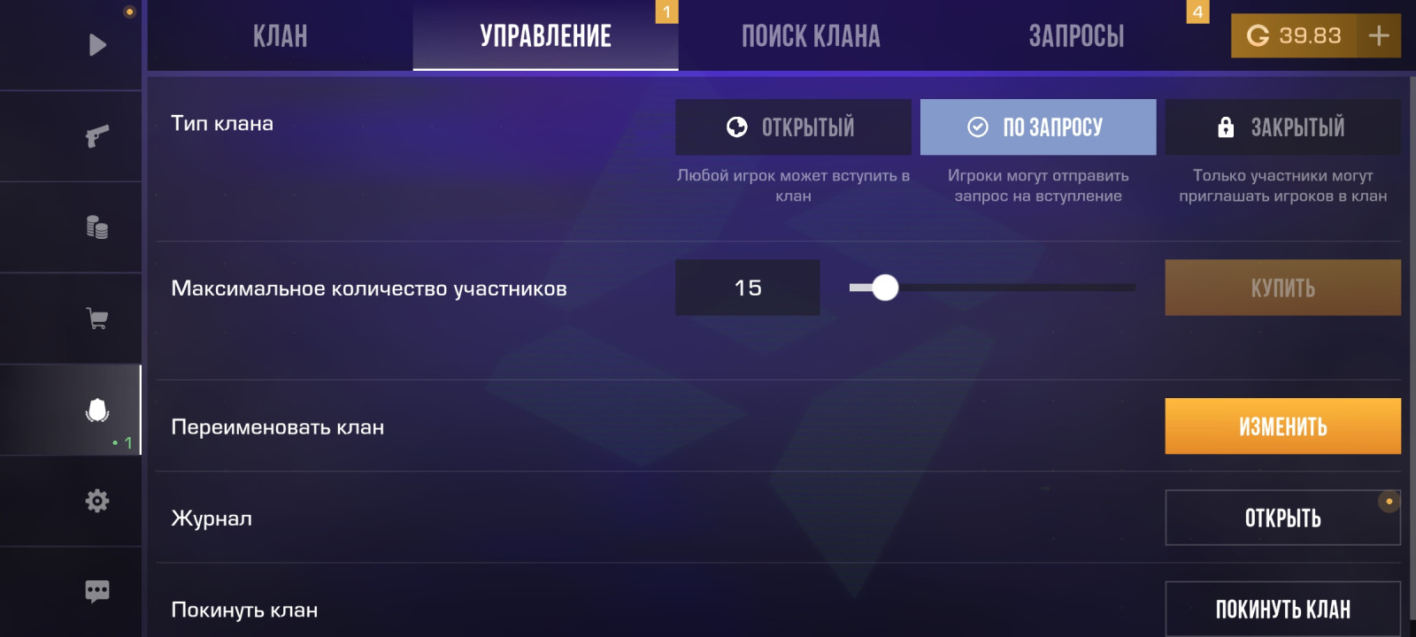 Продам клан