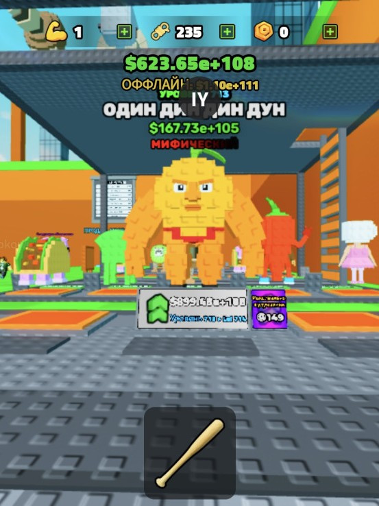 😃😄one ding ding dun 167.73е+105😀😃