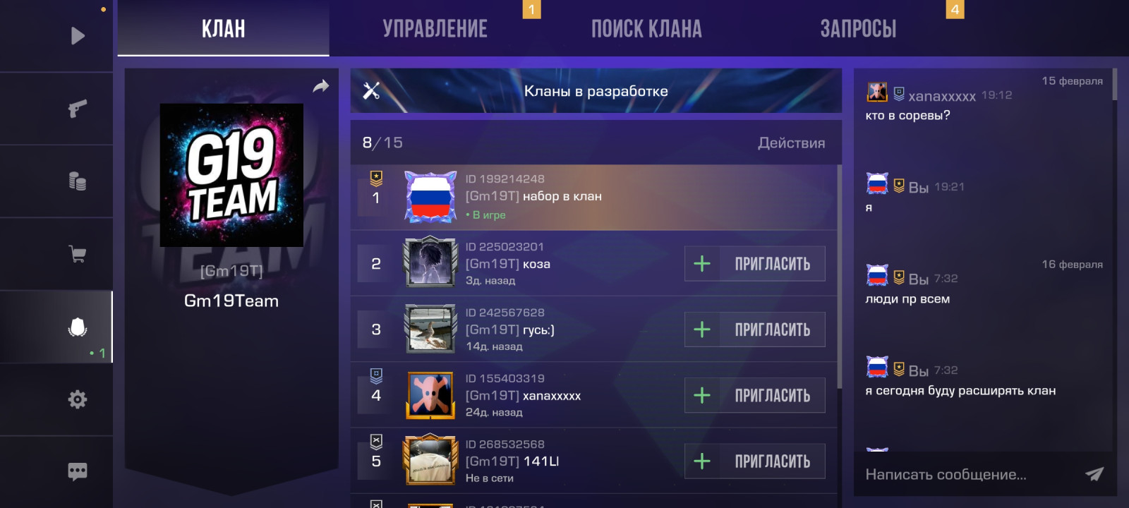 Продам клан