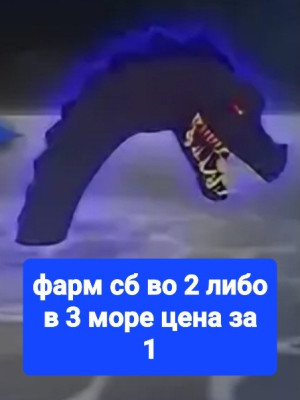 Фарм сибистов чек описание