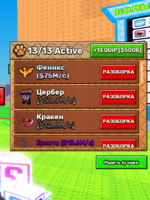💎 Набор мощных петов: Загон (Steal An Egg) | Огромный вес